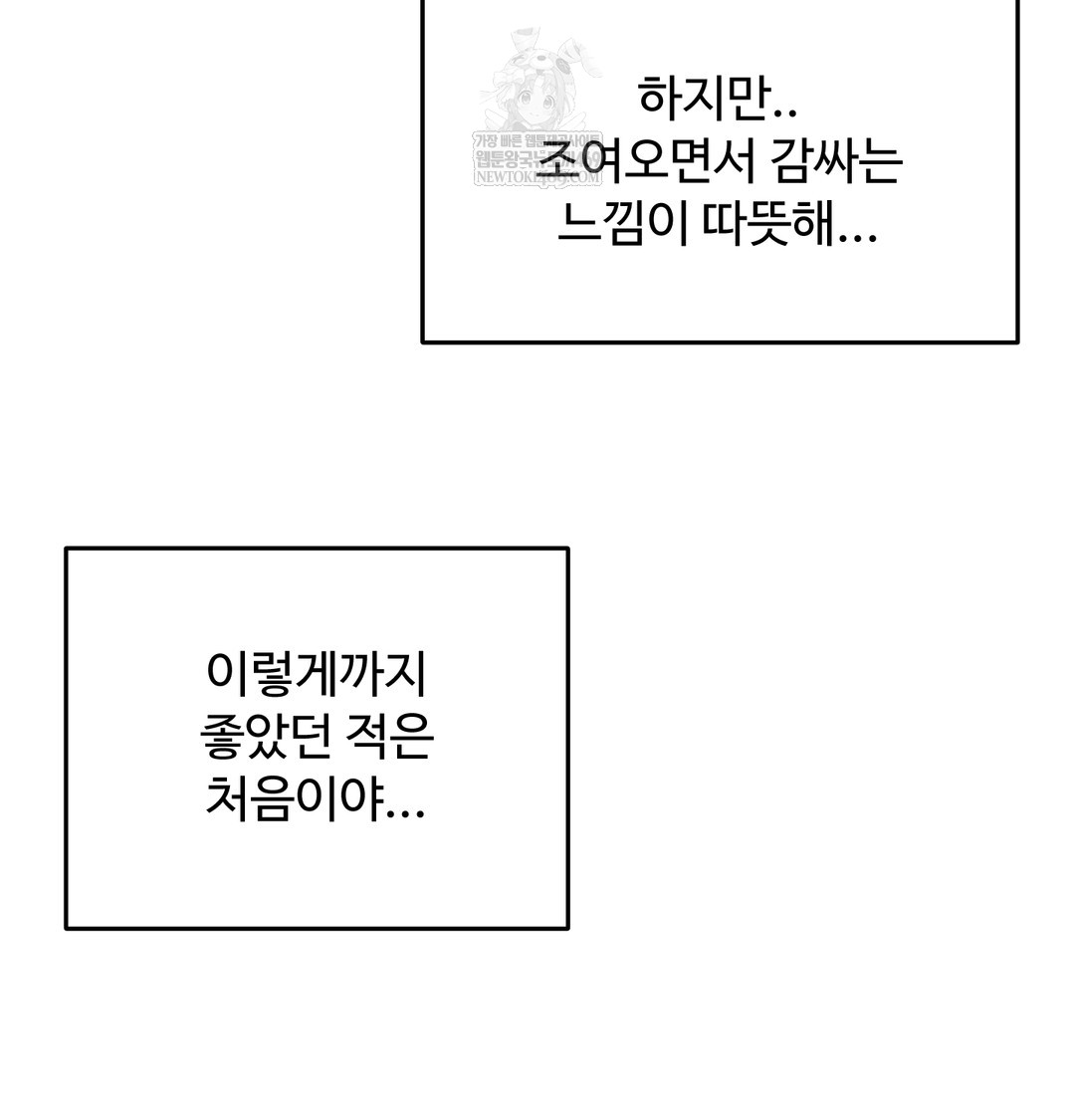 I Can’t Stand It, Sister-in-Law Raw 31