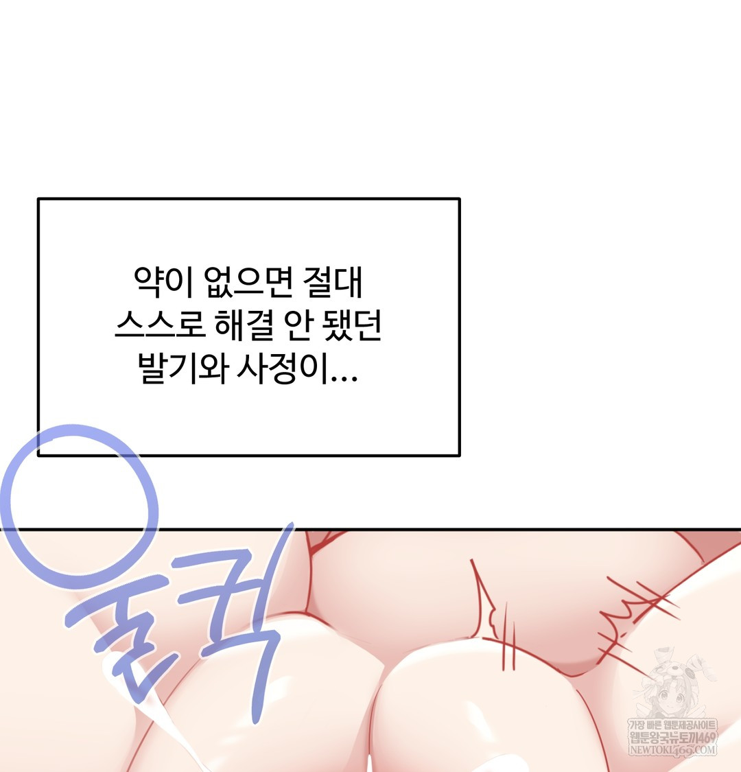 I Can’t Stand It, Sister-in-Law Raw 32