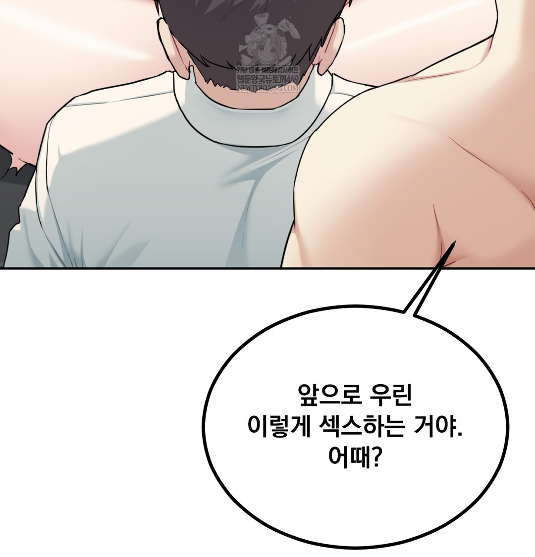 I Can’t Stand It, Sister-in-Law Raw 36