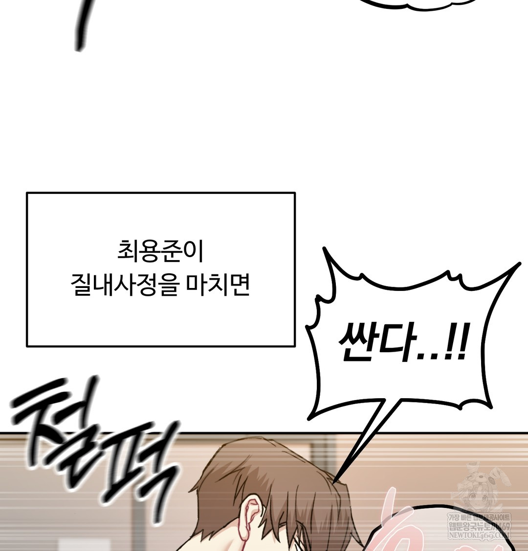 I Can’t Stand It, Sister-in-Law Raw 40