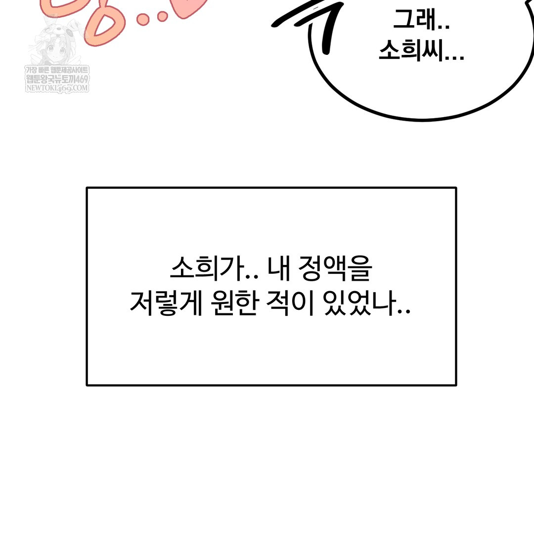 I Can’t Stand It, Sister-in-Law Raw 5
