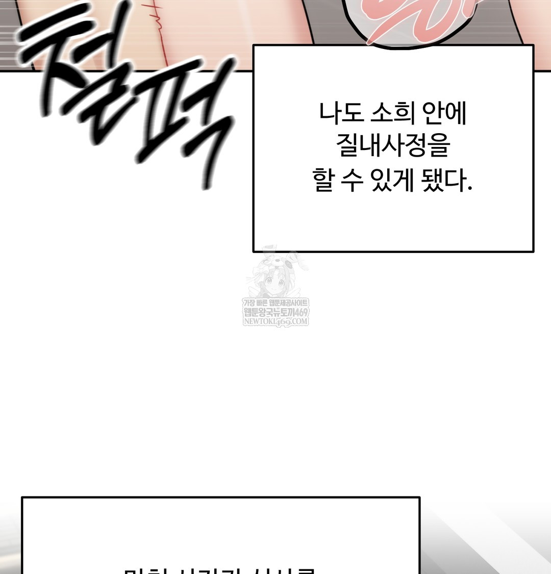 I Can’t Stand It, Sister-in-Law Raw 42
