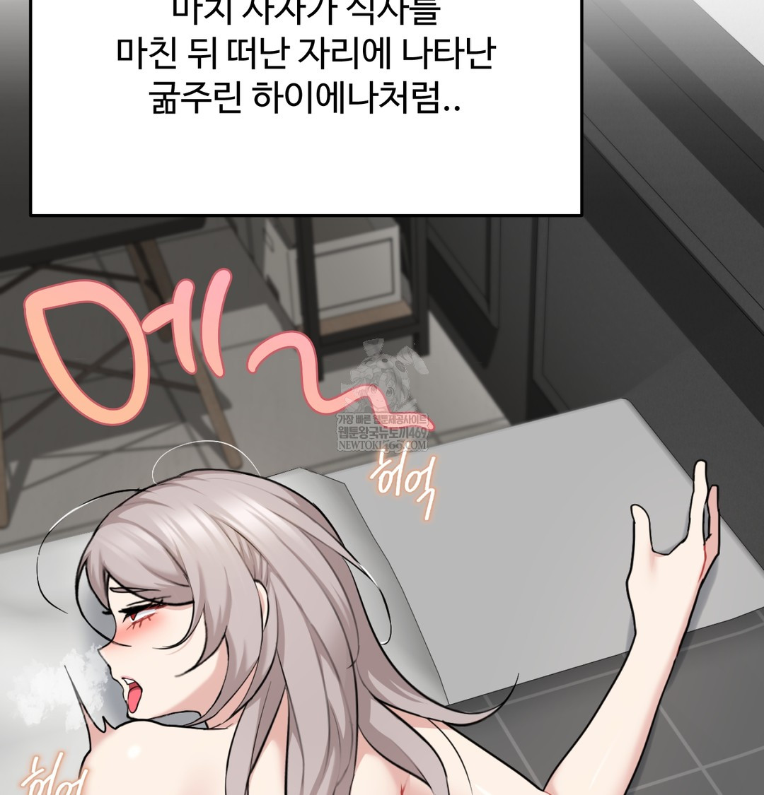 I Can’t Stand It, Sister-in-Law Raw 43