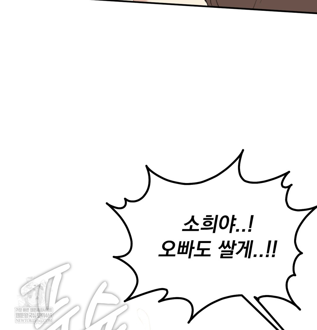 I Can’t Stand It, Sister-in-Law Raw 45