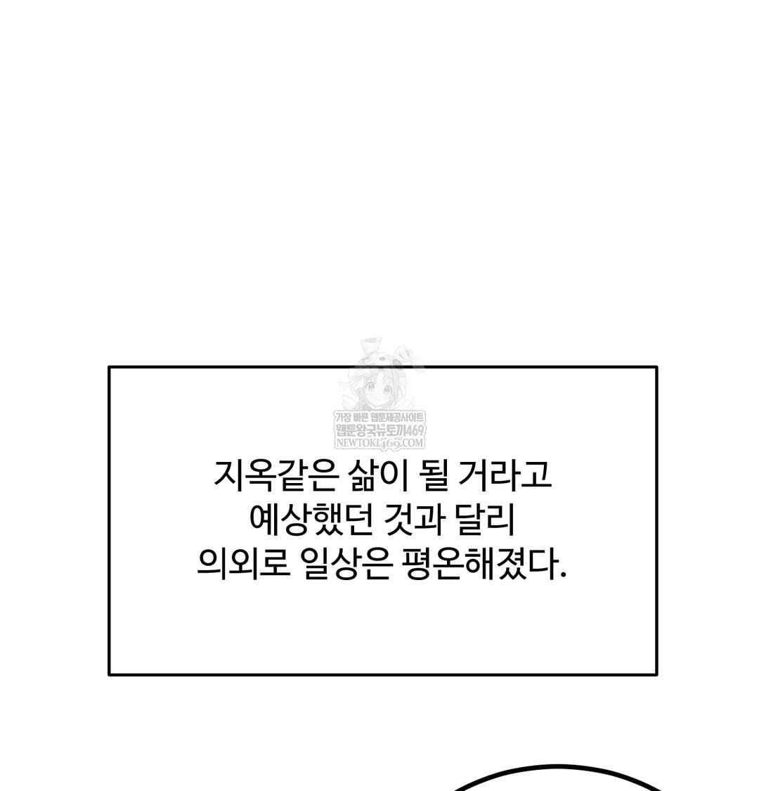 I Can’t Stand It, Sister-in-Law Raw 48