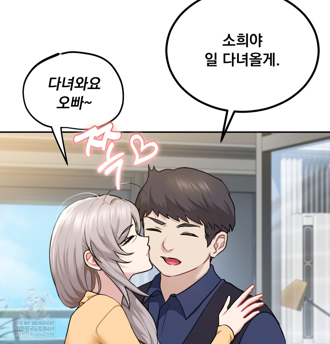 I Can’t Stand It, Sister-in-Law Raw 49