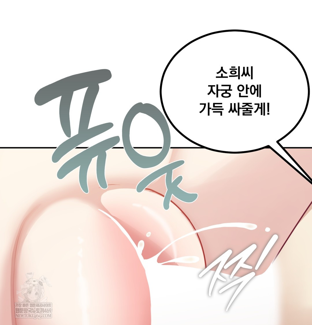 I Can’t Stand It, Sister-in-Law Raw 6