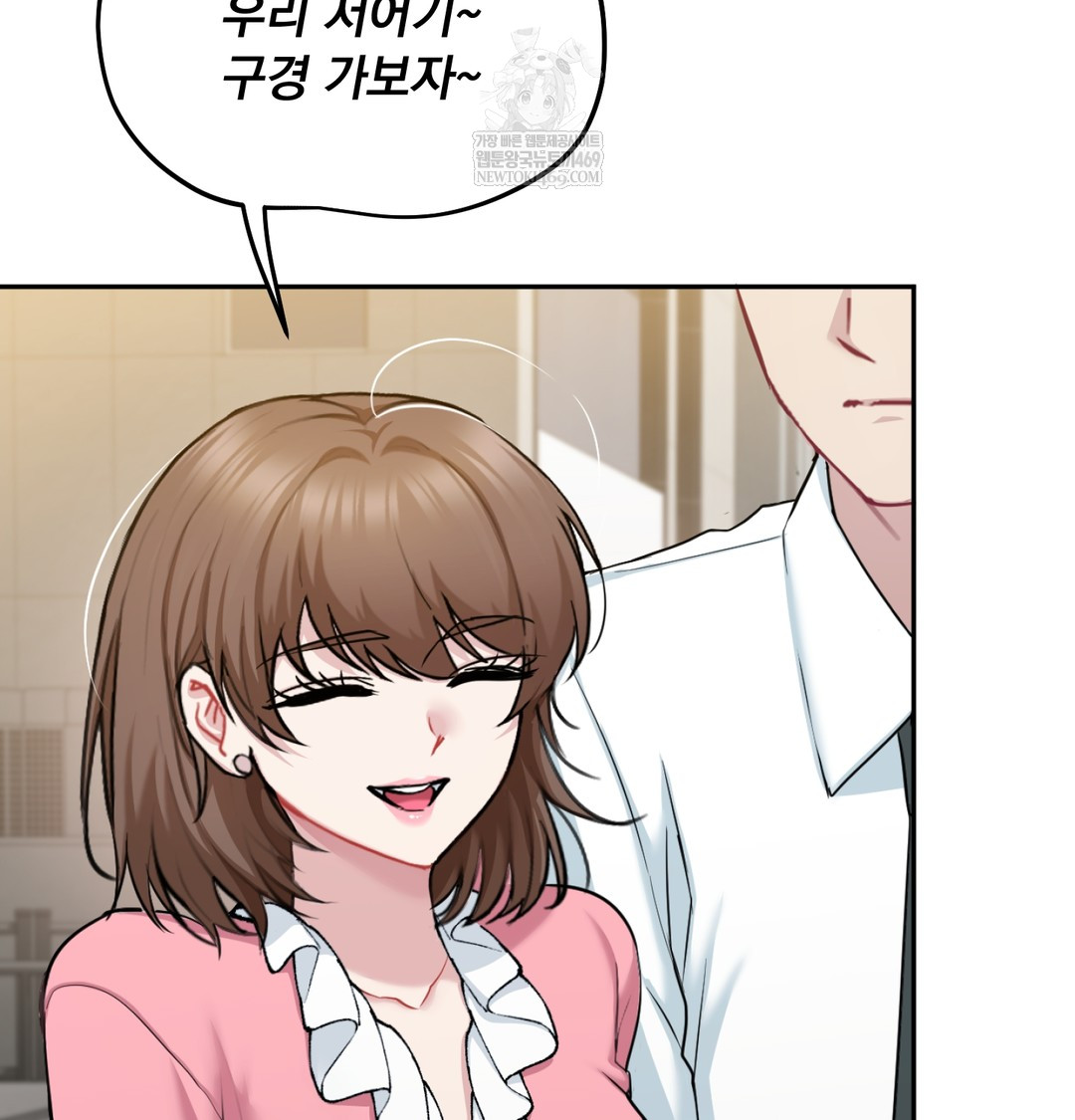I Can’t Stand It, Sister-in-Law Raw 51