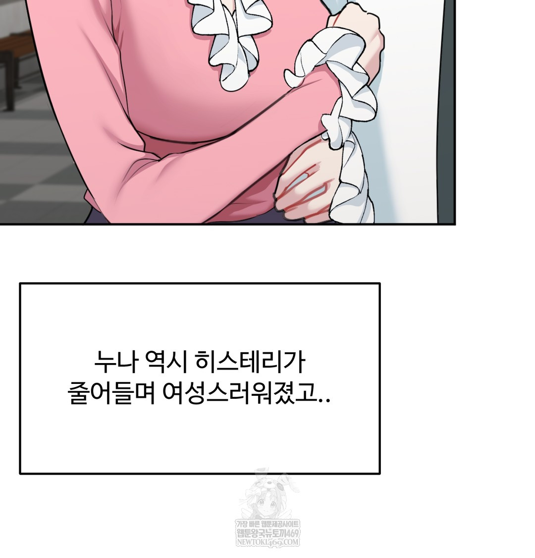 I Can’t Stand It, Sister-in-Law Raw 52