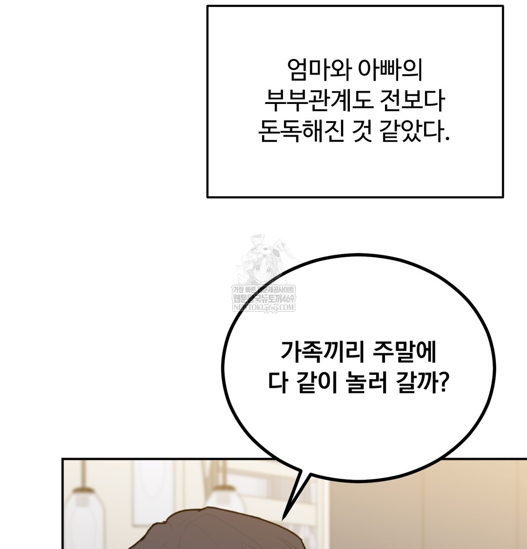 I Can’t Stand It, Sister-in-Law Raw 53
