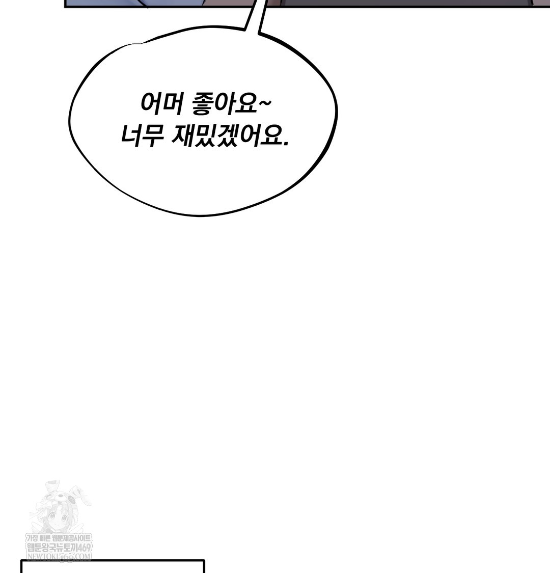 I Can’t Stand It, Sister-in-Law Raw 55
