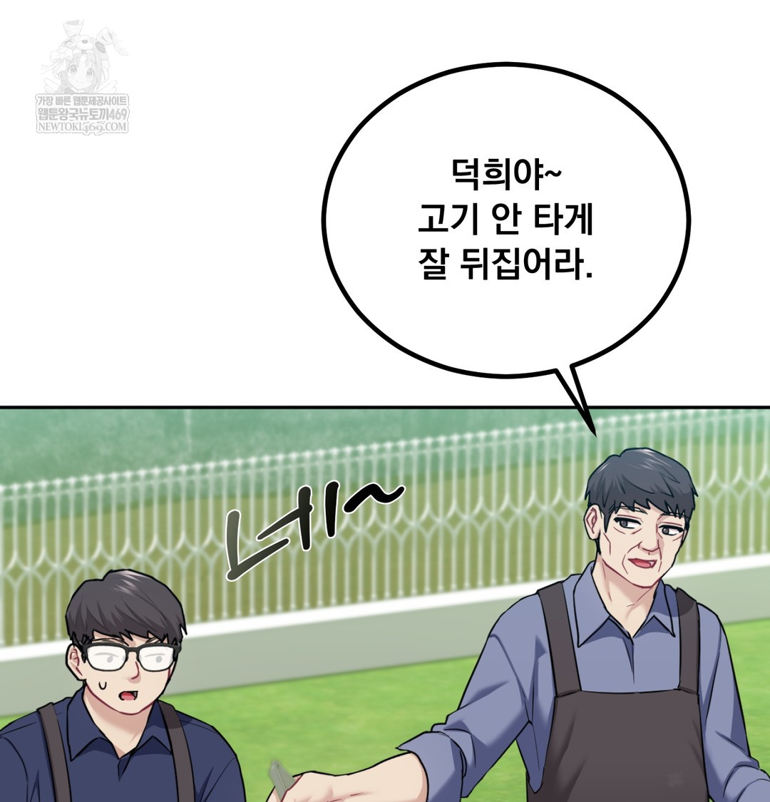 I Can’t Stand It, Sister-in-Law Raw 60