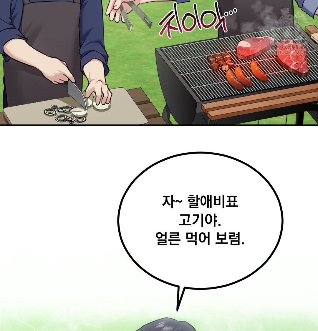 I Can’t Stand It, Sister-in-Law Raw 61