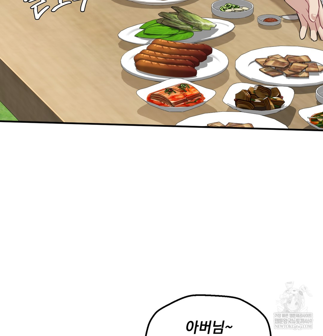 I Can’t Stand It, Sister-in-Law Raw 63