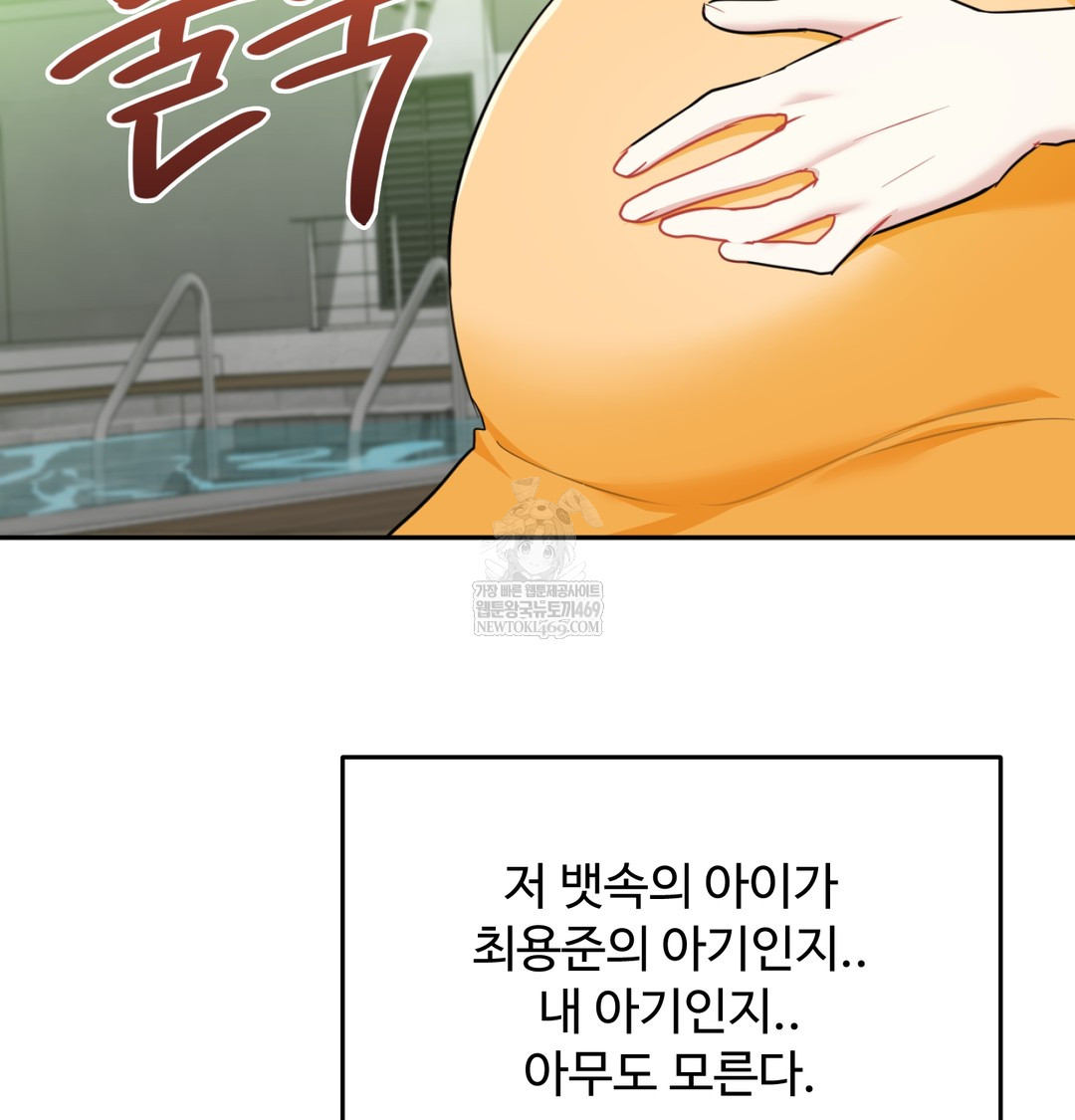 I Can’t Stand It, Sister-in-Law Raw 67
