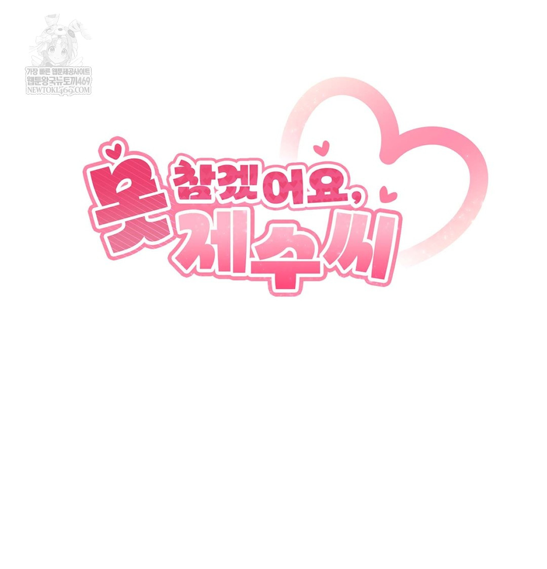 I Can’t Stand It, Sister-in-Law Raw 8