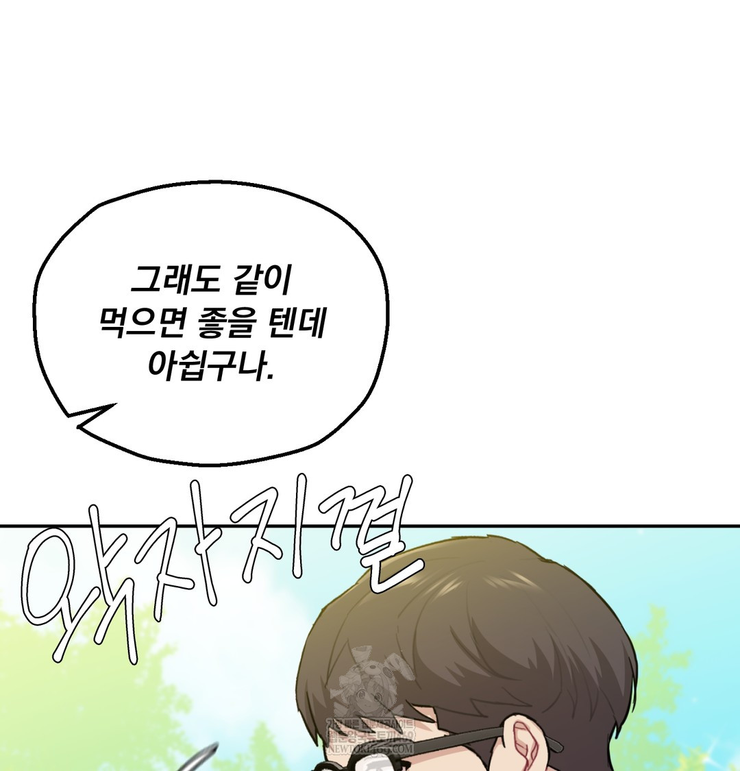 I Can’t Stand It, Sister-in-Law Raw 71
