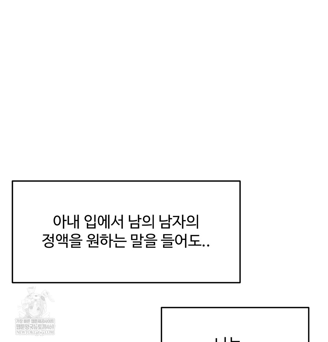 I Can’t Stand It, Sister-in-Law Raw 9