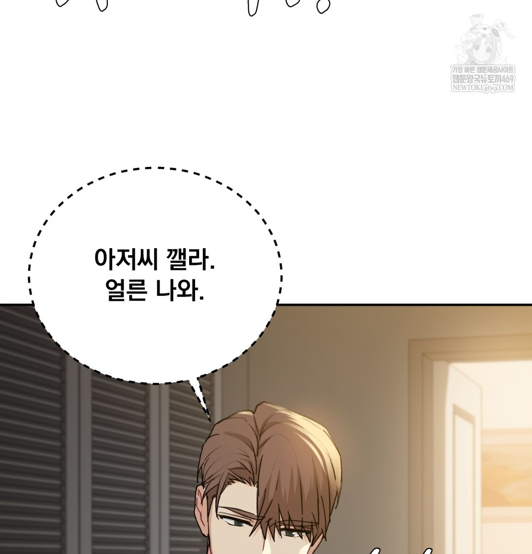 I Can’t Stand It, Sister-in-Law Raw 83