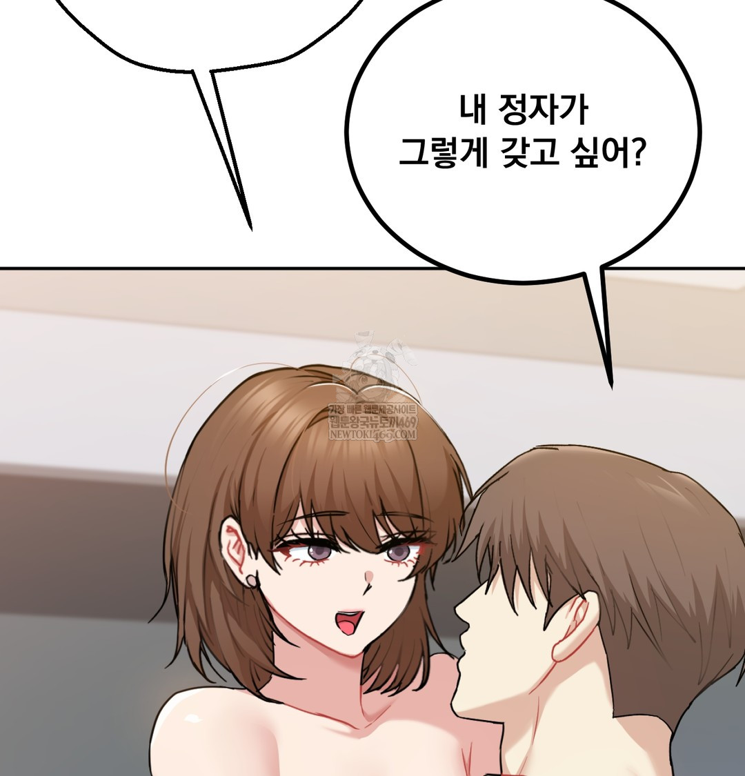 I Can’t Stand It, Sister-in-Law Raw 92