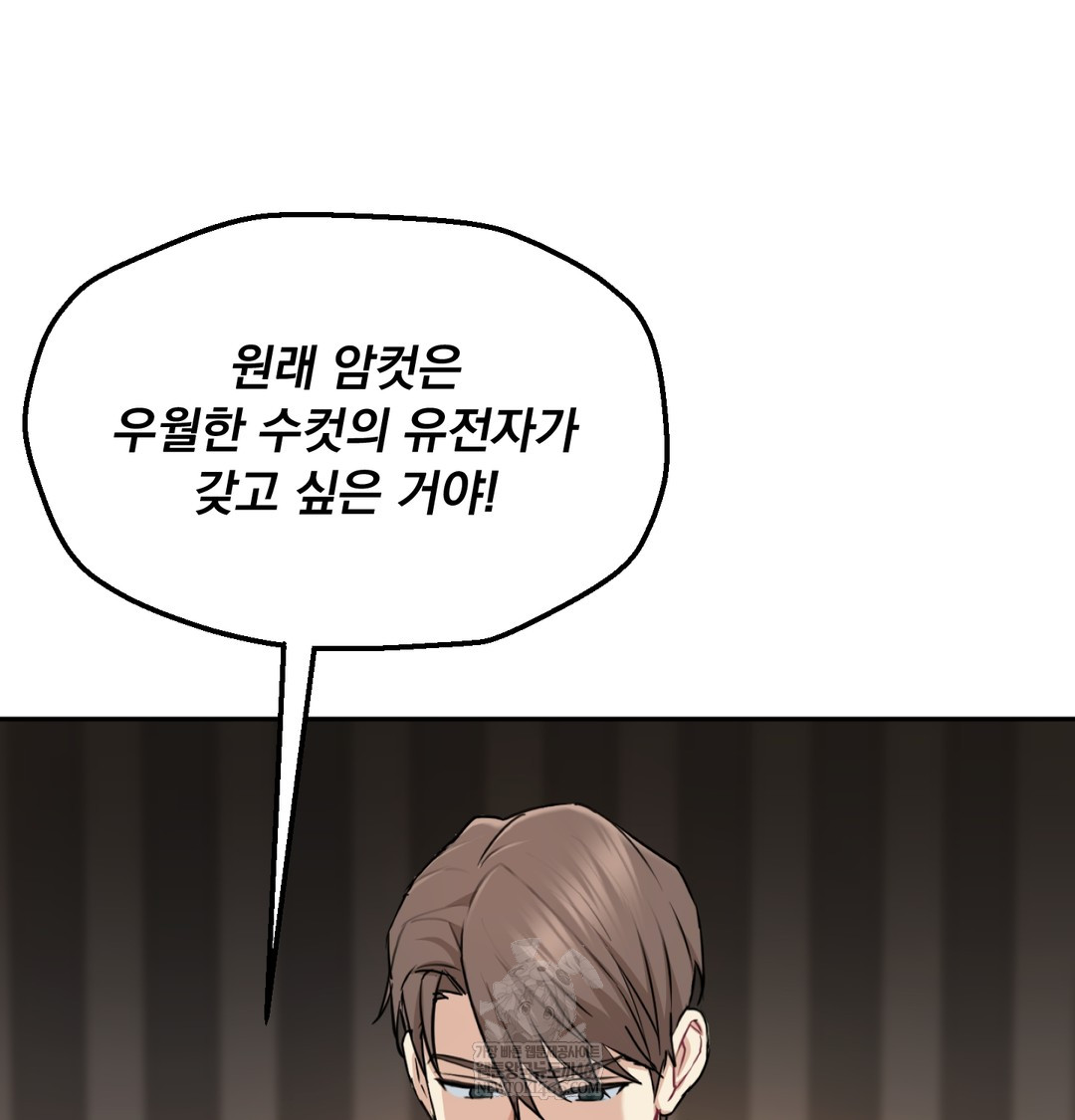 I Can’t Stand It, Sister-in-Law Raw 96