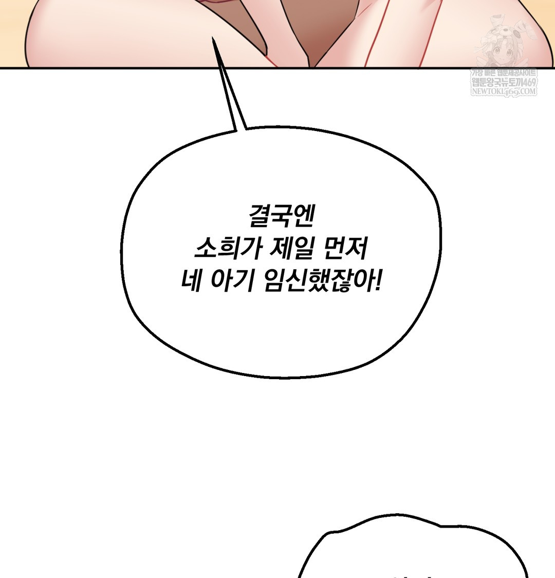 I Can’t Stand It, Sister-in-Law Raw 98