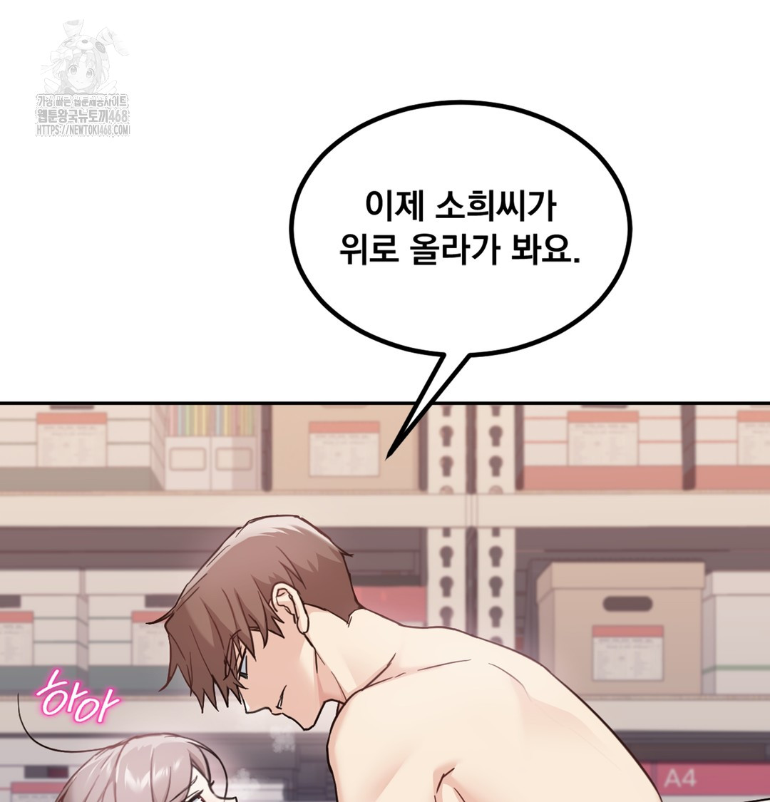 I Can’t Stand It, Sister-in-Law Raw 106