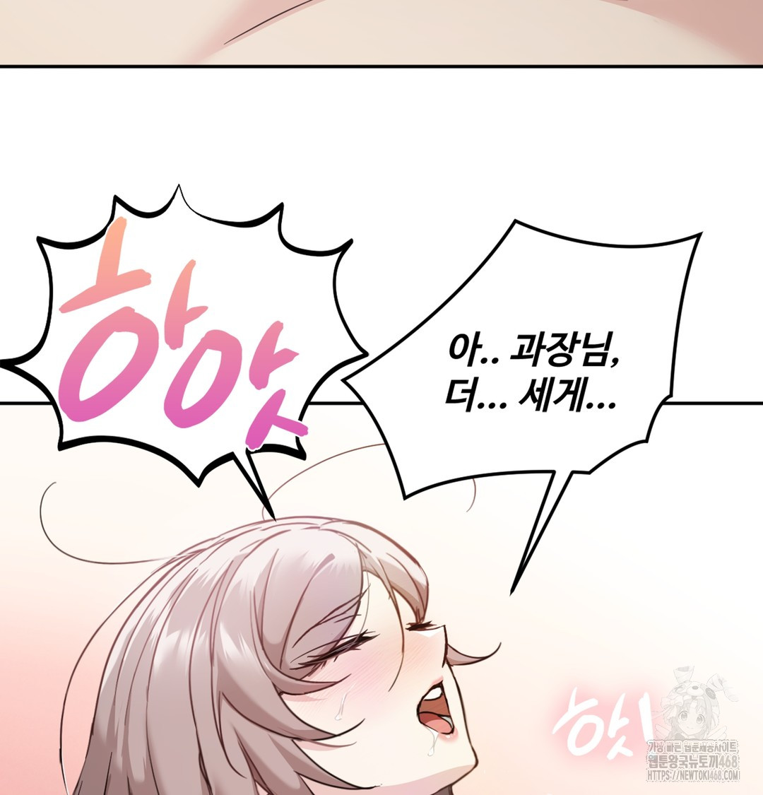 I Can’t Stand It, Sister-in-Law Raw 113
