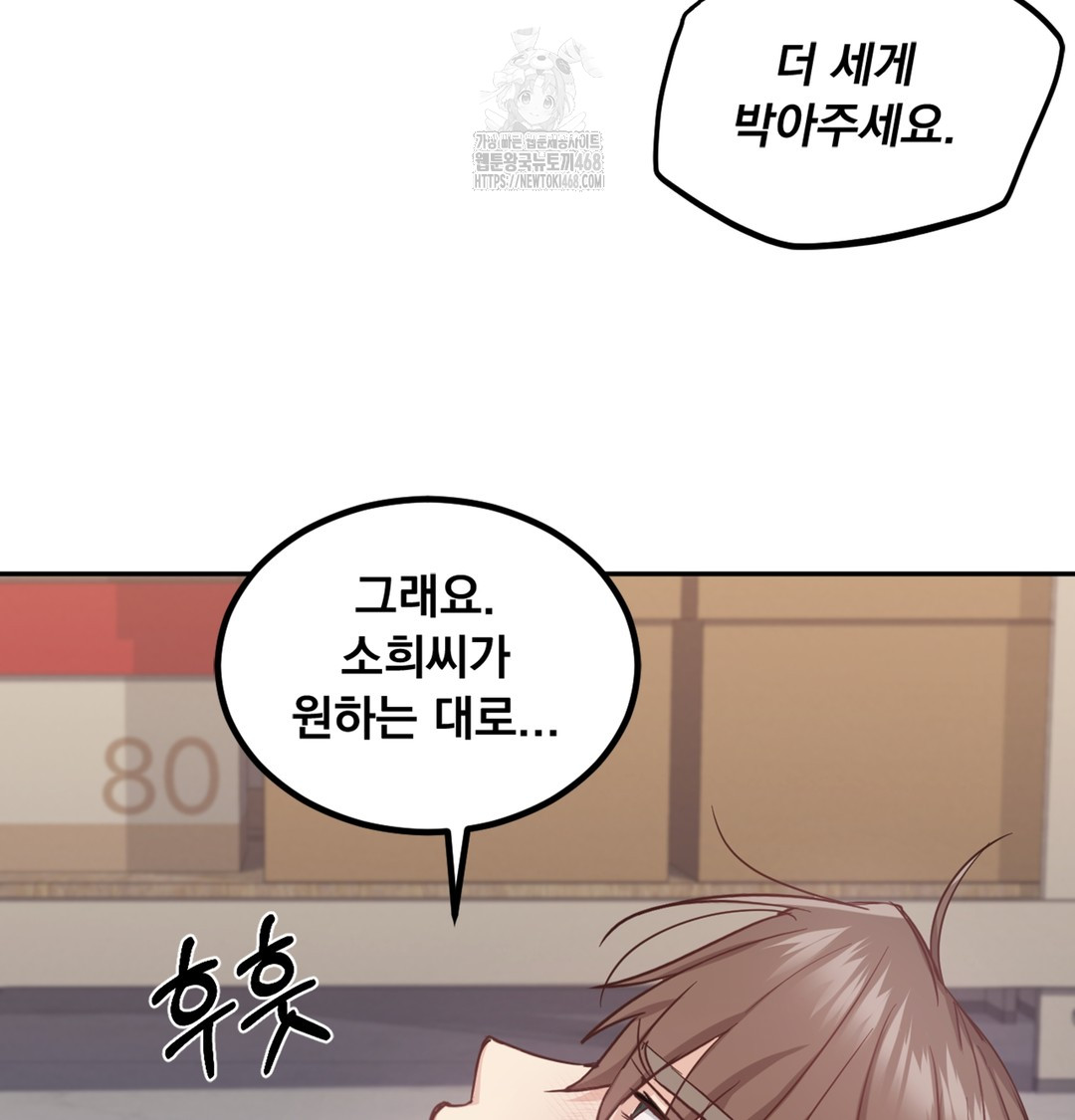 I Can’t Stand It, Sister-in-Law Raw 115