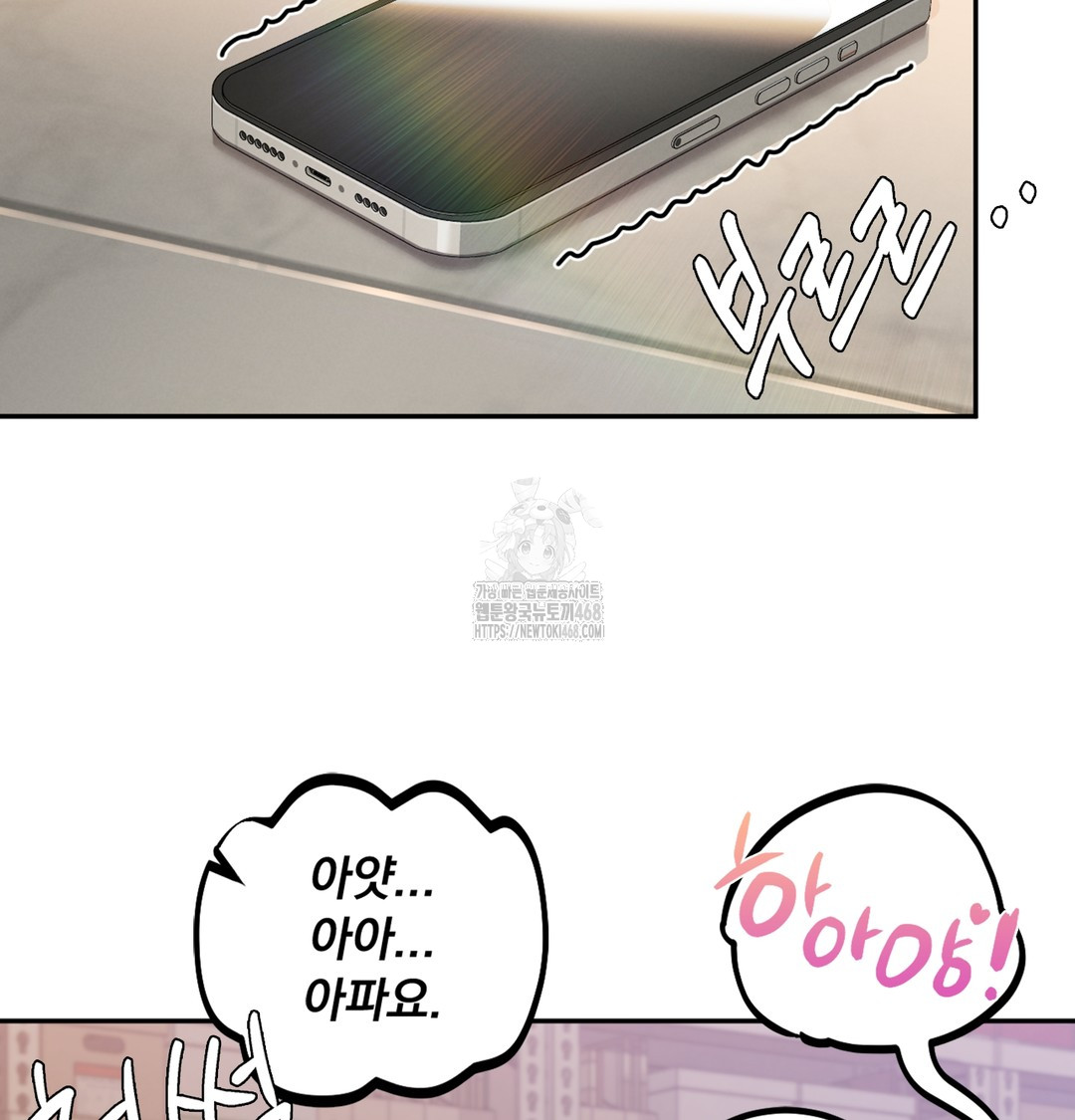 I Can’t Stand It, Sister-in-Law Raw 120
