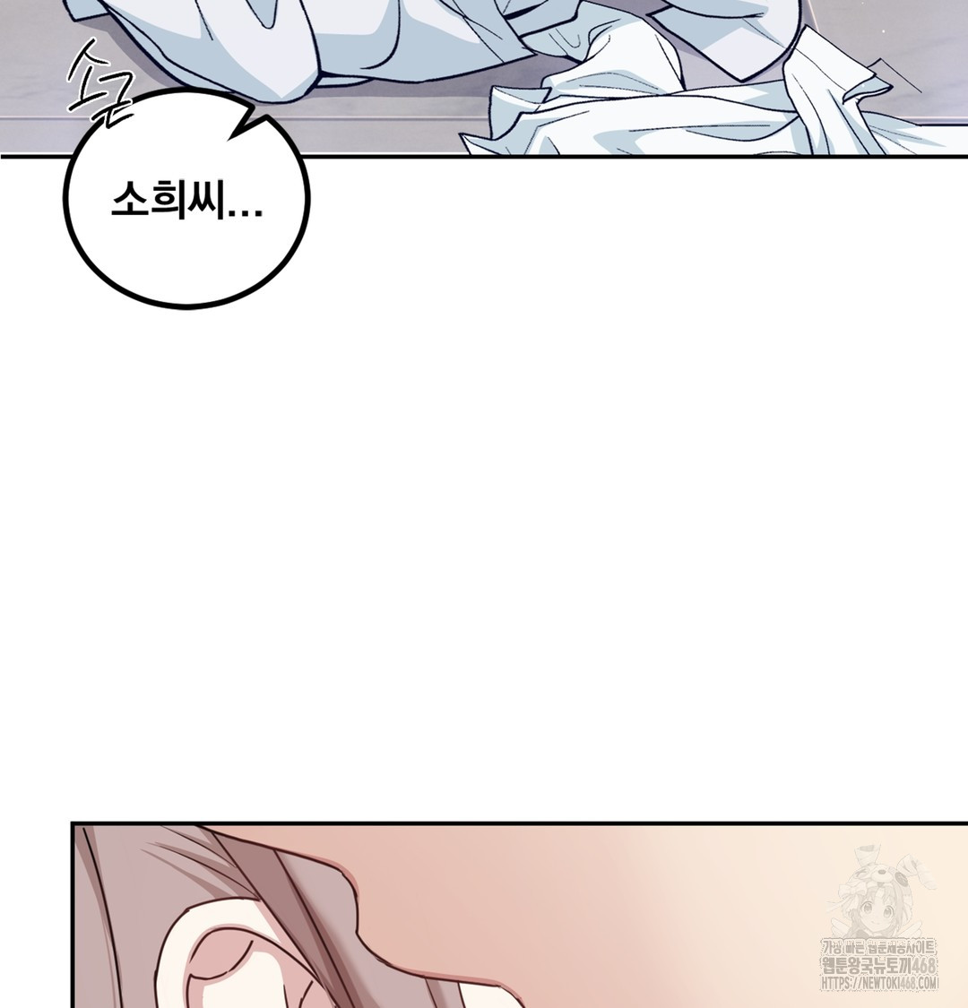 I Can’t Stand It, Sister-in-Law Raw 21