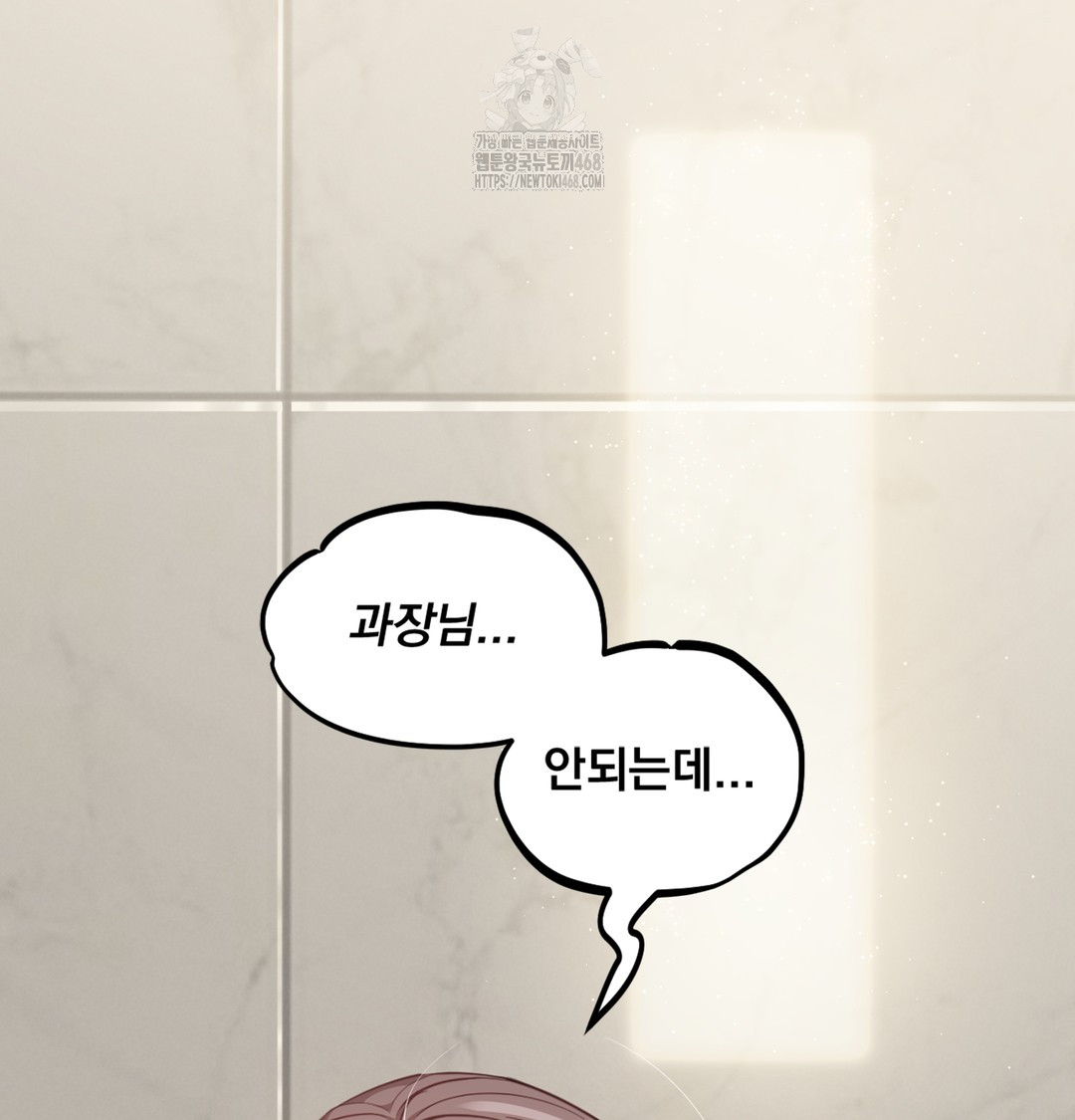 I Can’t Stand It, Sister-in-Law Raw 23
