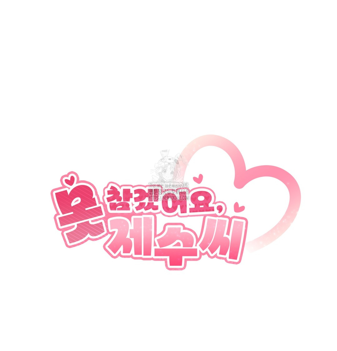 I Can’t Stand It, Sister-in-Law Raw 32