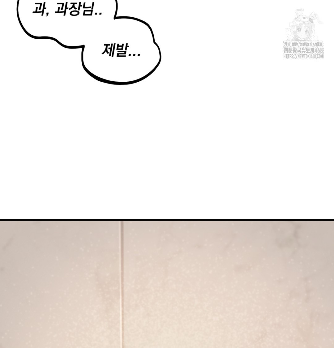 I Can’t Stand It, Sister-in-Law Raw 39