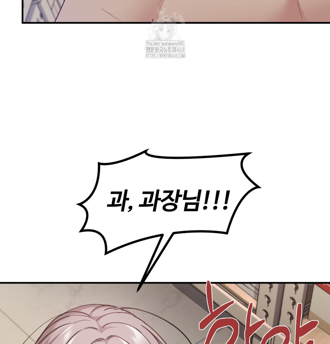 I Can’t Stand It, Sister-in-Law Raw 43