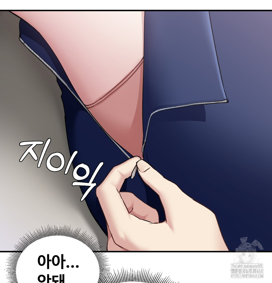 I Can’t Stand It, Sister-in-Law Raw 48