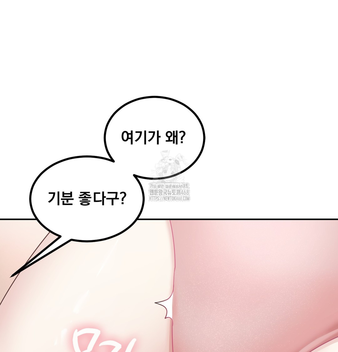 I Can’t Stand It, Sister-in-Law Raw 52