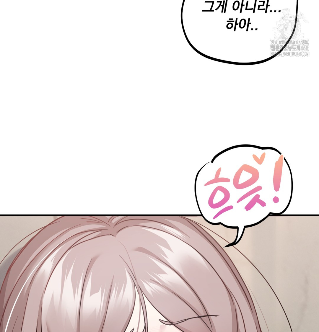 I Can’t Stand It, Sister-in-Law Raw 54