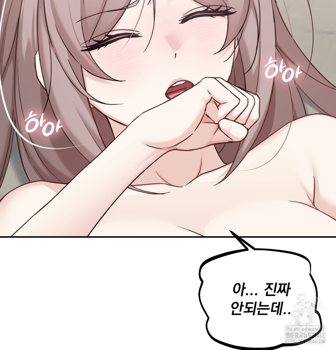 I Can’t Stand It, Sister-in-Law Raw 55
