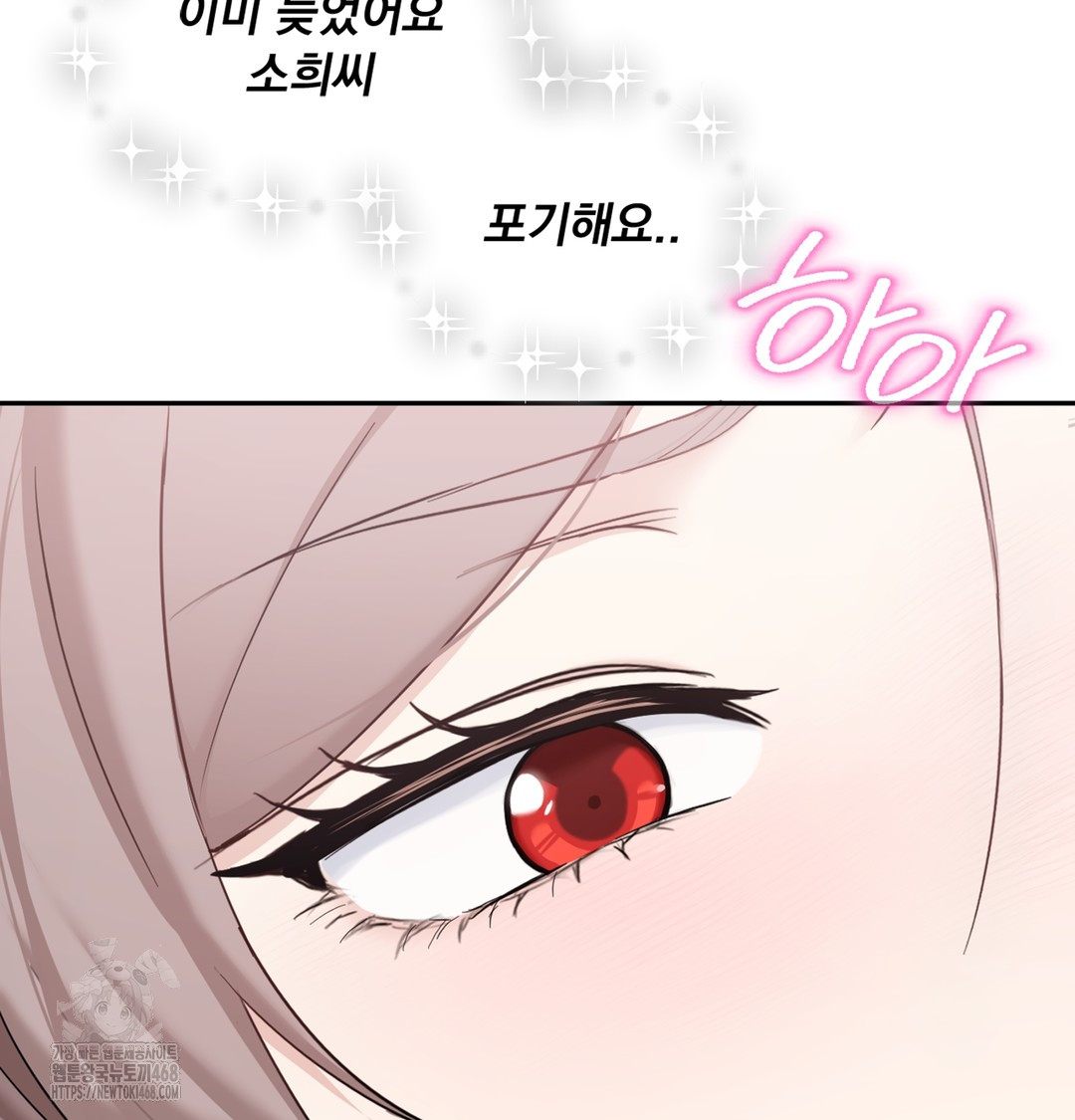 I Can’t Stand It, Sister-in-Law Raw 57