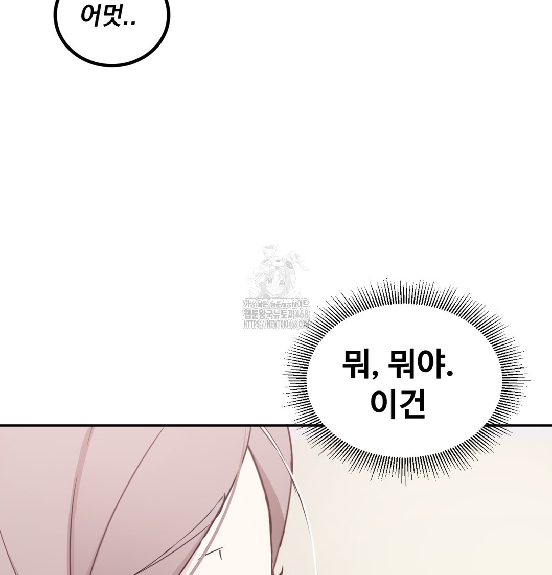 I Can’t Stand It, Sister-in-Law Raw 62