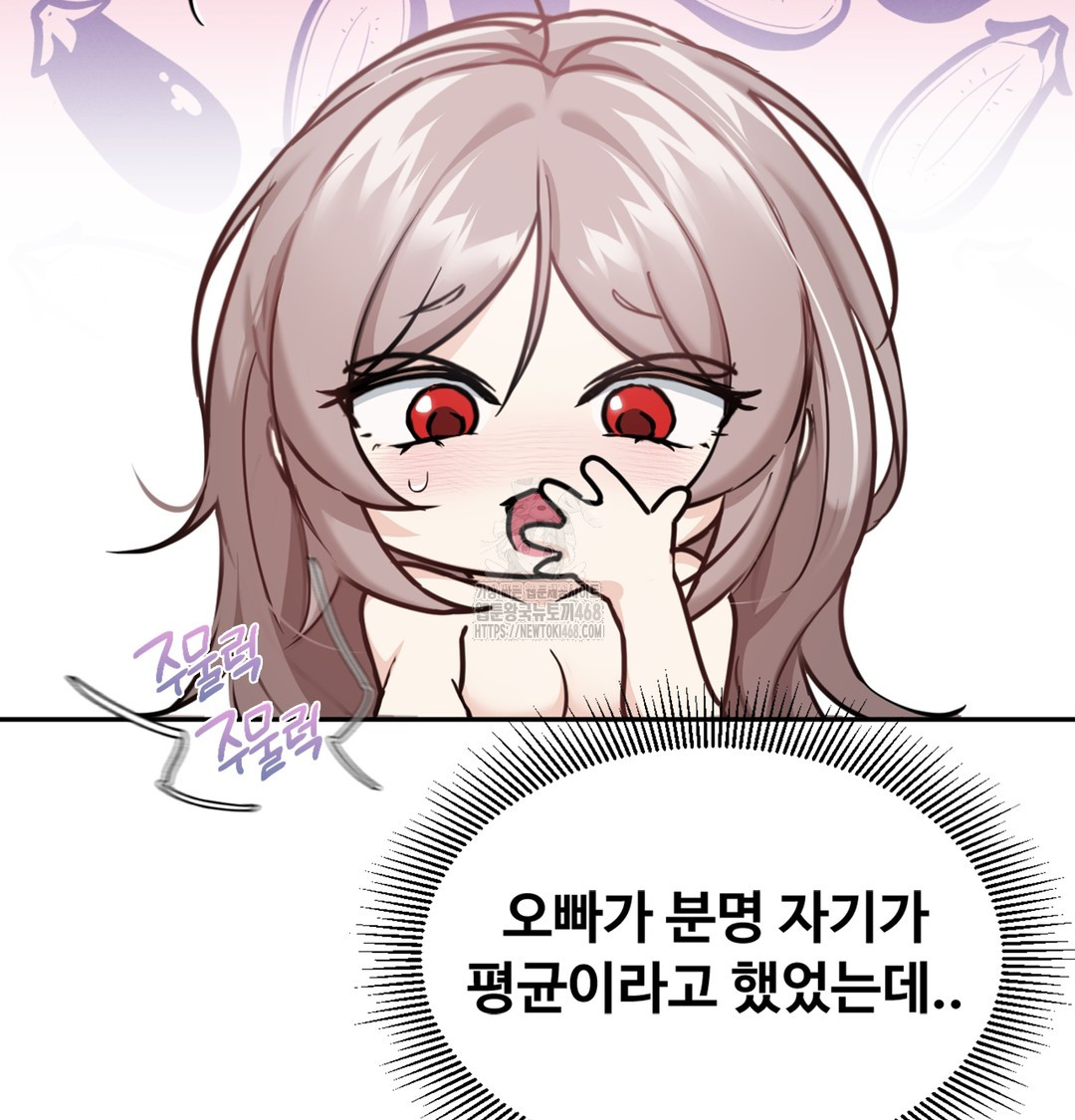 I Can’t Stand It, Sister-in-Law Raw 65