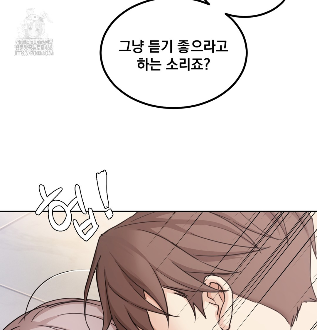 I Can’t Stand It, Sister-in-Law Raw 70