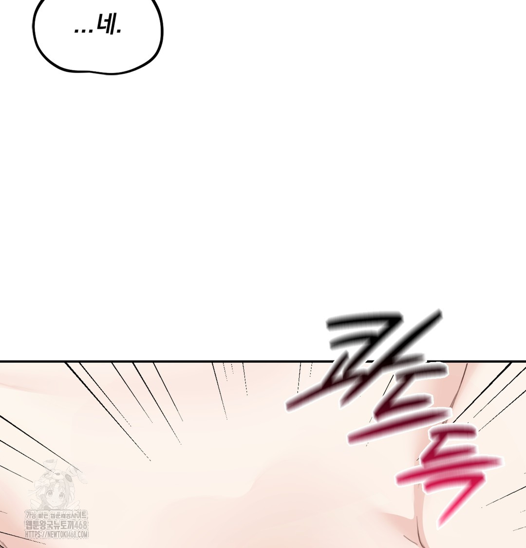 I Can’t Stand It, Sister-in-Law Raw 76