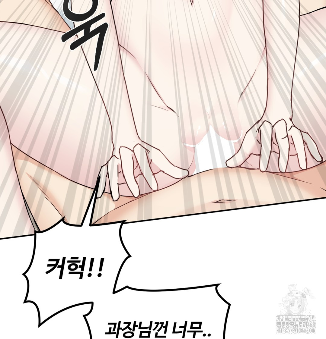 I Can’t Stand It, Sister-in-Law Raw 80