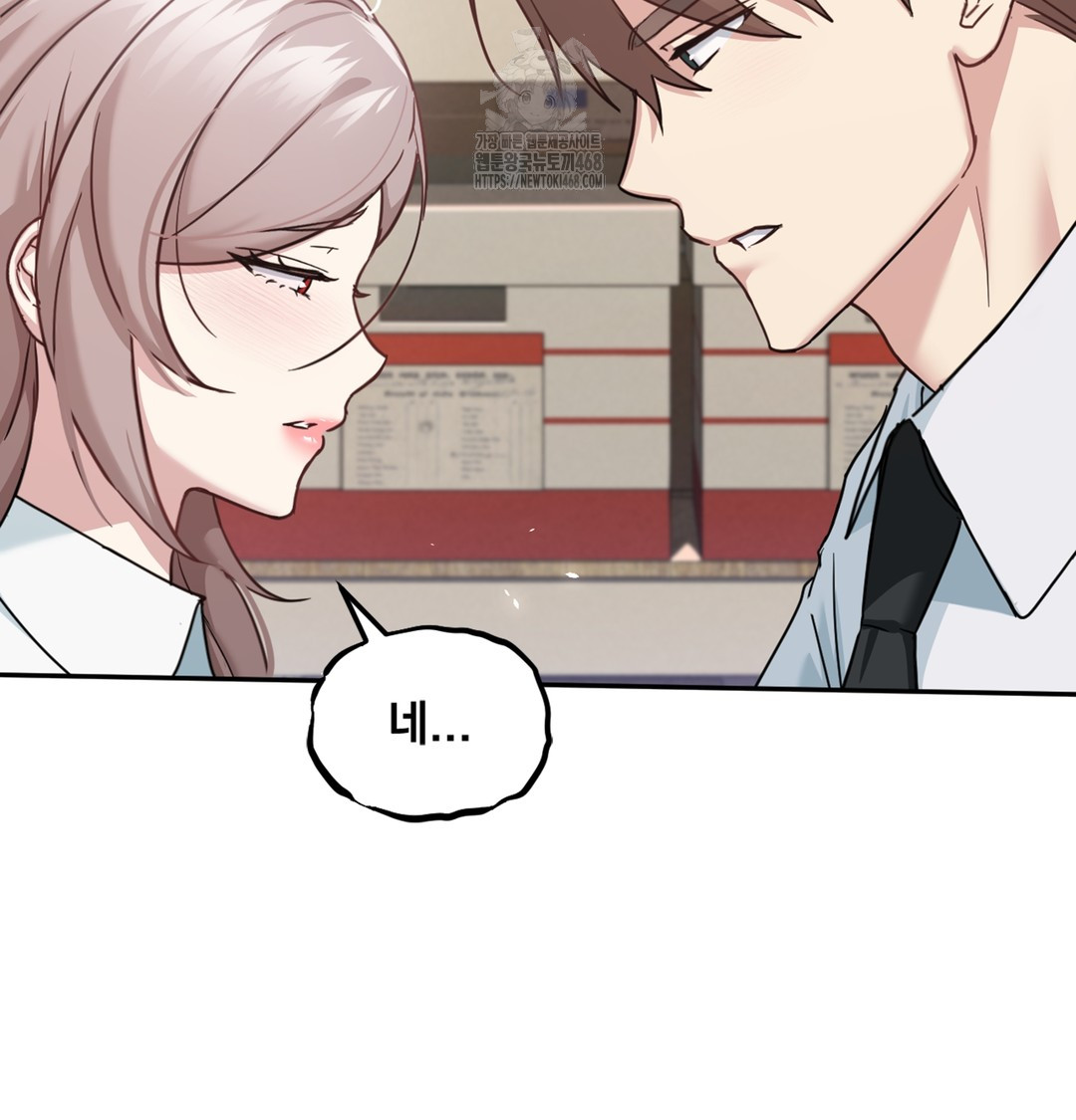 I Can’t Stand It, Sister-in-Law Raw 9