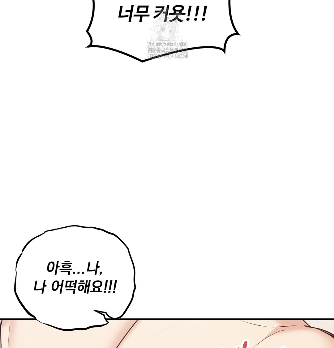 I Can’t Stand It, Sister-in-Law Raw 81