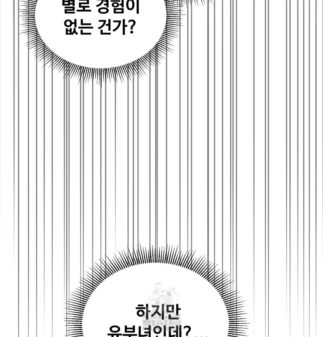 I Can’t Stand It, Sister-in-Law Raw 85