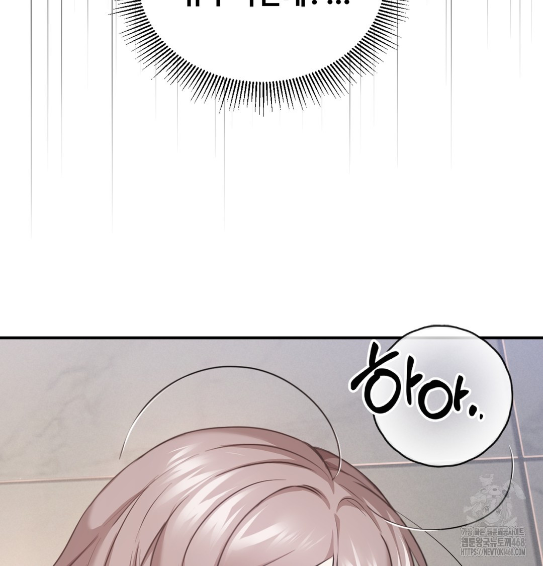 I Can’t Stand It, Sister-in-Law Raw 86