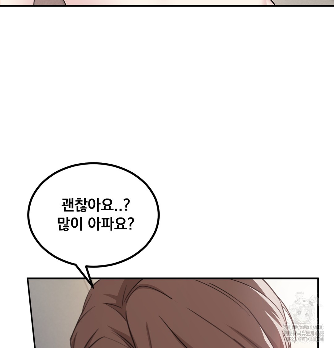 I Can’t Stand It, Sister-in-Law Raw 88